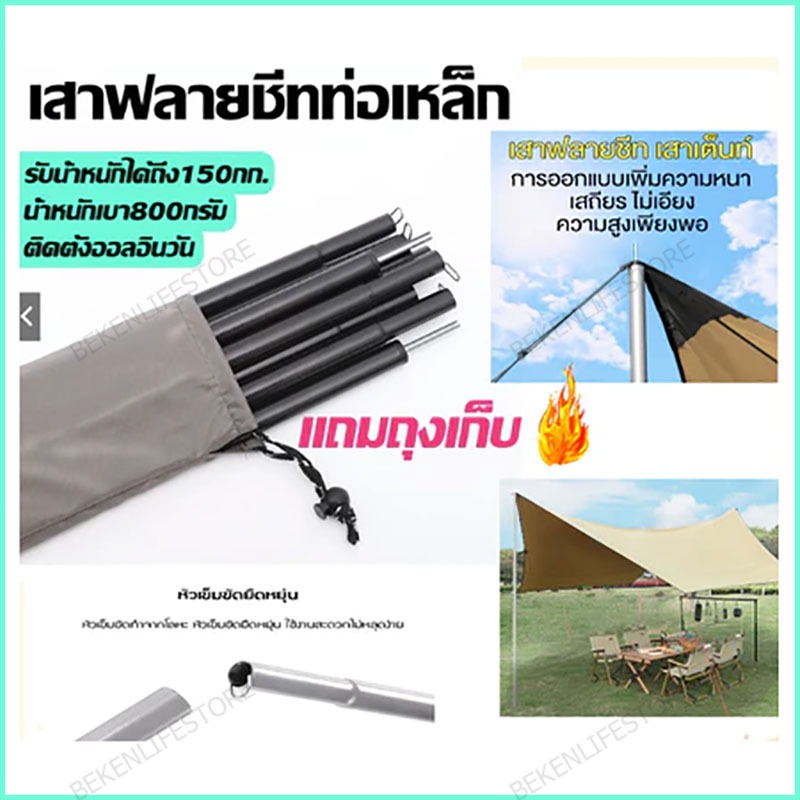 เสาค้ำหน้าเต็นท์ เสาฟลายชีท  เสาฟรายชี 2 เสาเต็นท์ เสาค้ำหน้าเต็นท์ เสาทาร์ป เสาฟลายชีทสีดำเสาค้ำหน้าเต็นท์