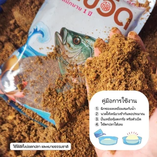 เหยื่อตกปลา ชิปมะขวิด ( หัวเหยื่อ ) สูตรหมักนาน 1 ปี ++