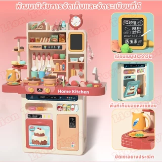LionToys ชุดครัวของเล่น ของเล่นเด็กครัว ตาแก๊สพร้อมเสียงและแสง