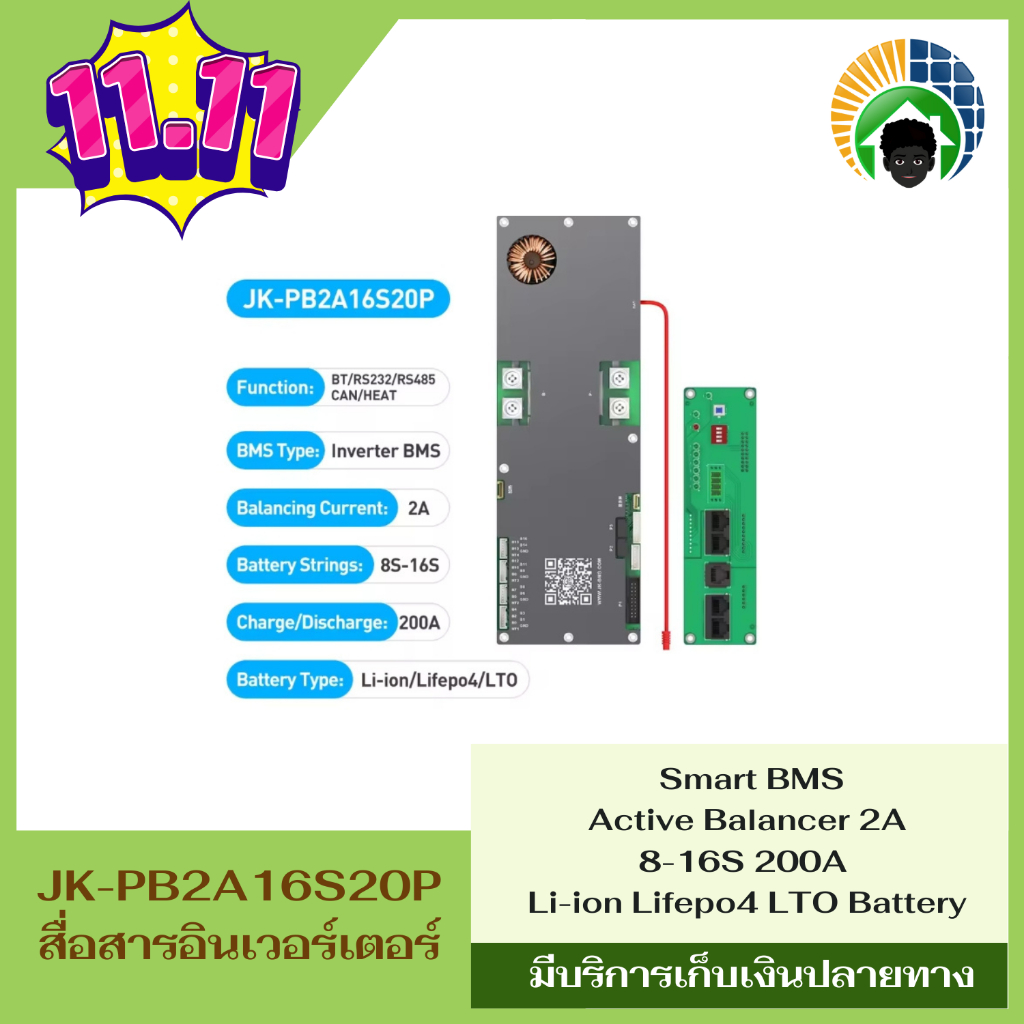 JK-PB2A16S20P  สื่อสารอินเวอร์เตอร์ Smart BMS Active Balancer 2A 8-16S 200A Li-ion Lifepo4 LTO Batte