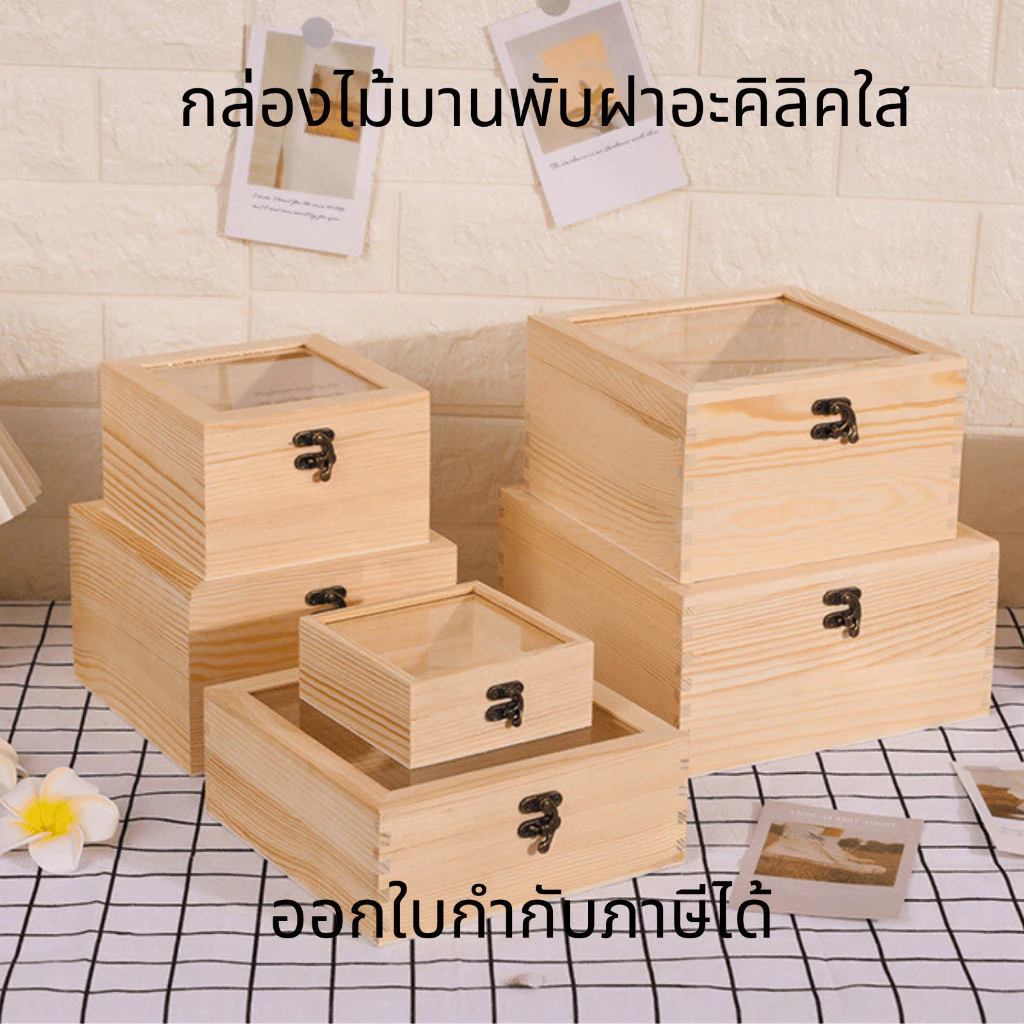 กล่องไม้ DIY พร้อมกล่องดอกไม้บานพับ กล่องของขวัญ หลากหลายขนาด 【COD】