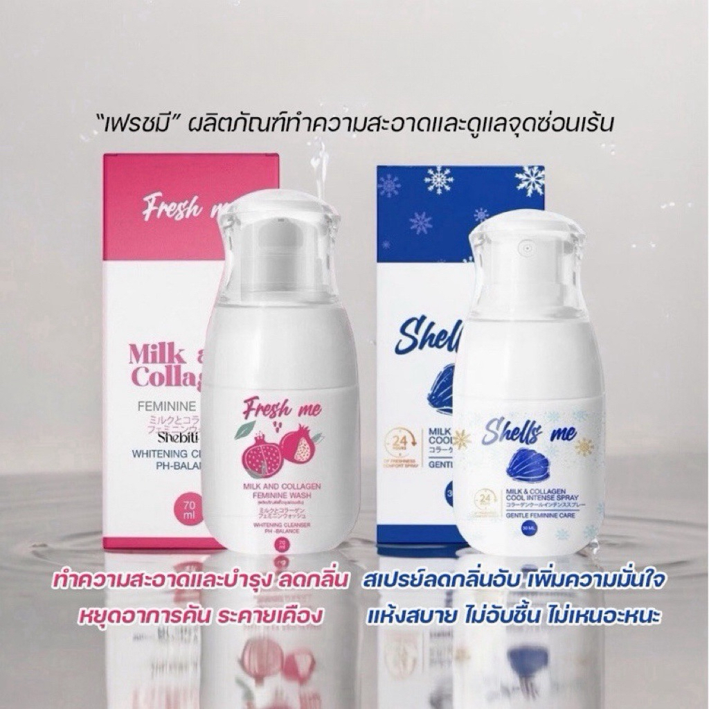 [ลด50%ในไลฟ์] FRESH ME SHELLS ME เฟรชมี ทำความสะอาดจุดซ่อนเร้น ล้างน้องสาว เชลมี คูลสเปรย์ น้ำหอมน้อ