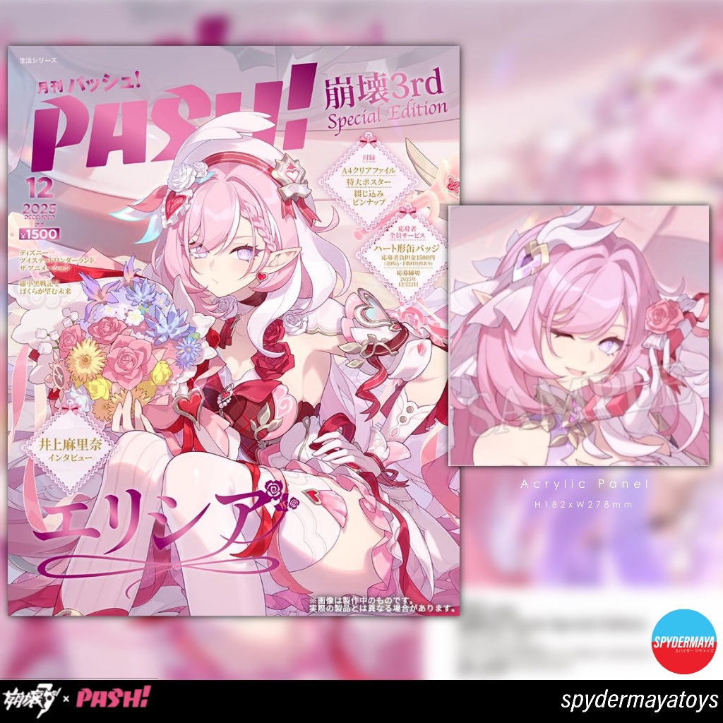 [Pre-Order] นิตยสาร PASH! Honkai Impact 3rd Elysia Special Edition หน้าปก Elysia
