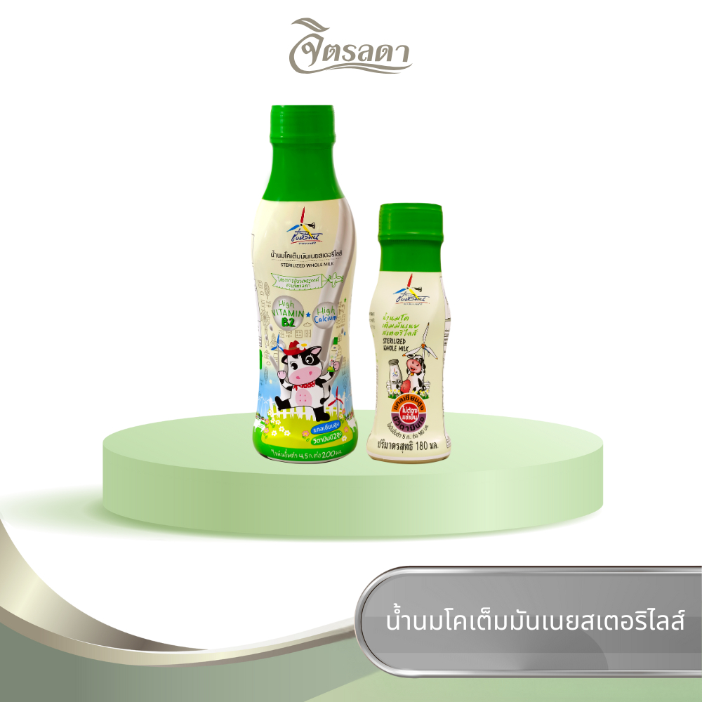 น้ำนมโคเต็มมันเนยสเตอริไลส์ ชั่งหัวมัน นมเน็มมันเนย จิตรลดา