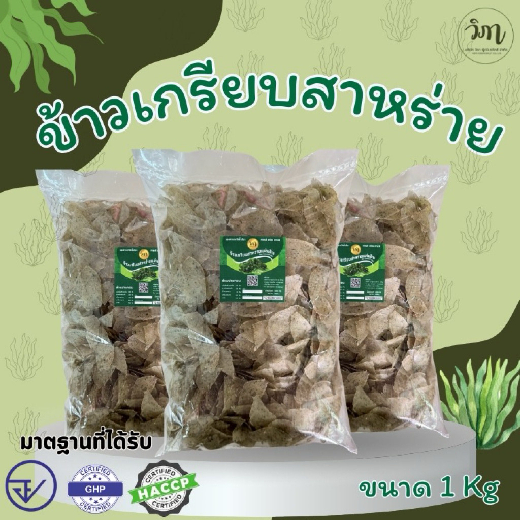 ข้าวเกรียบสาหร่าย แผ่นดิบ 1 กิโลกรัม