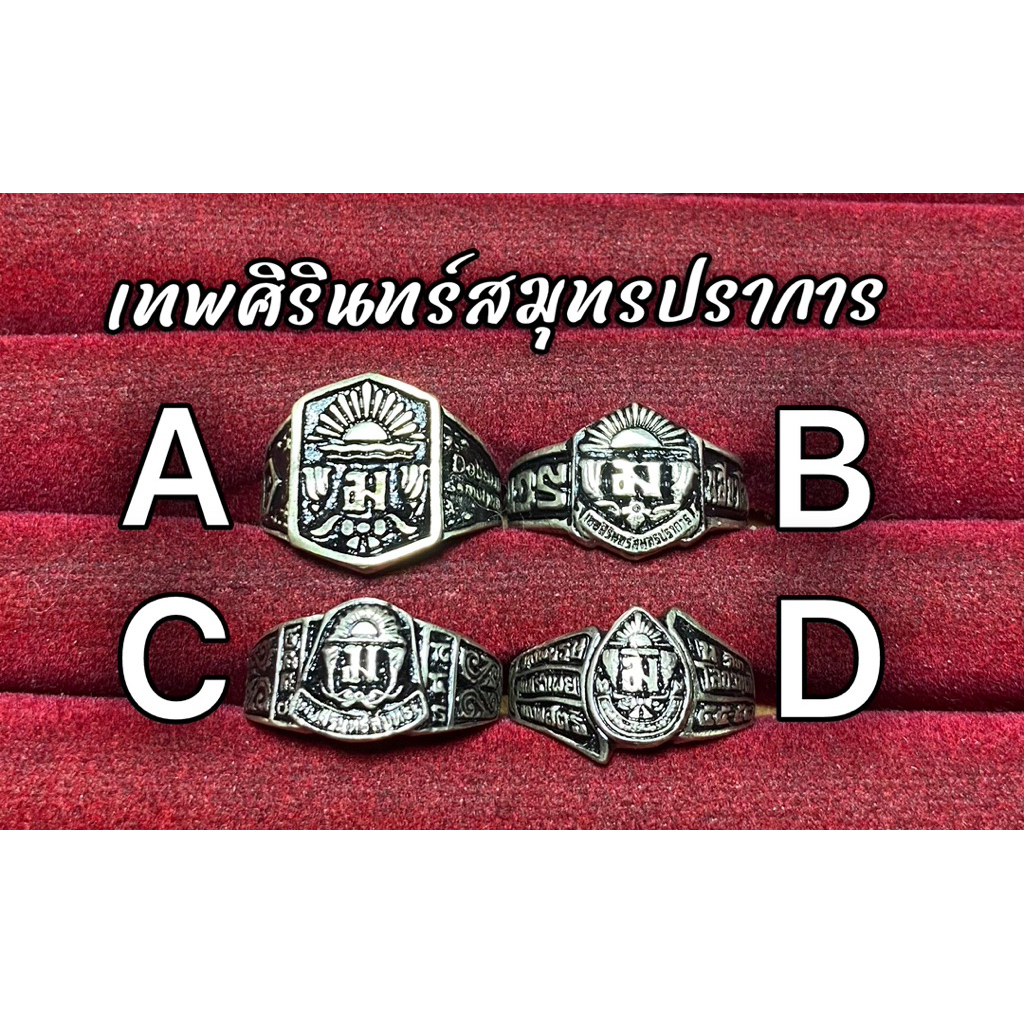 รวมแหวนเทพศิรินทร์สป. 5 วง 5 แบบ 👑