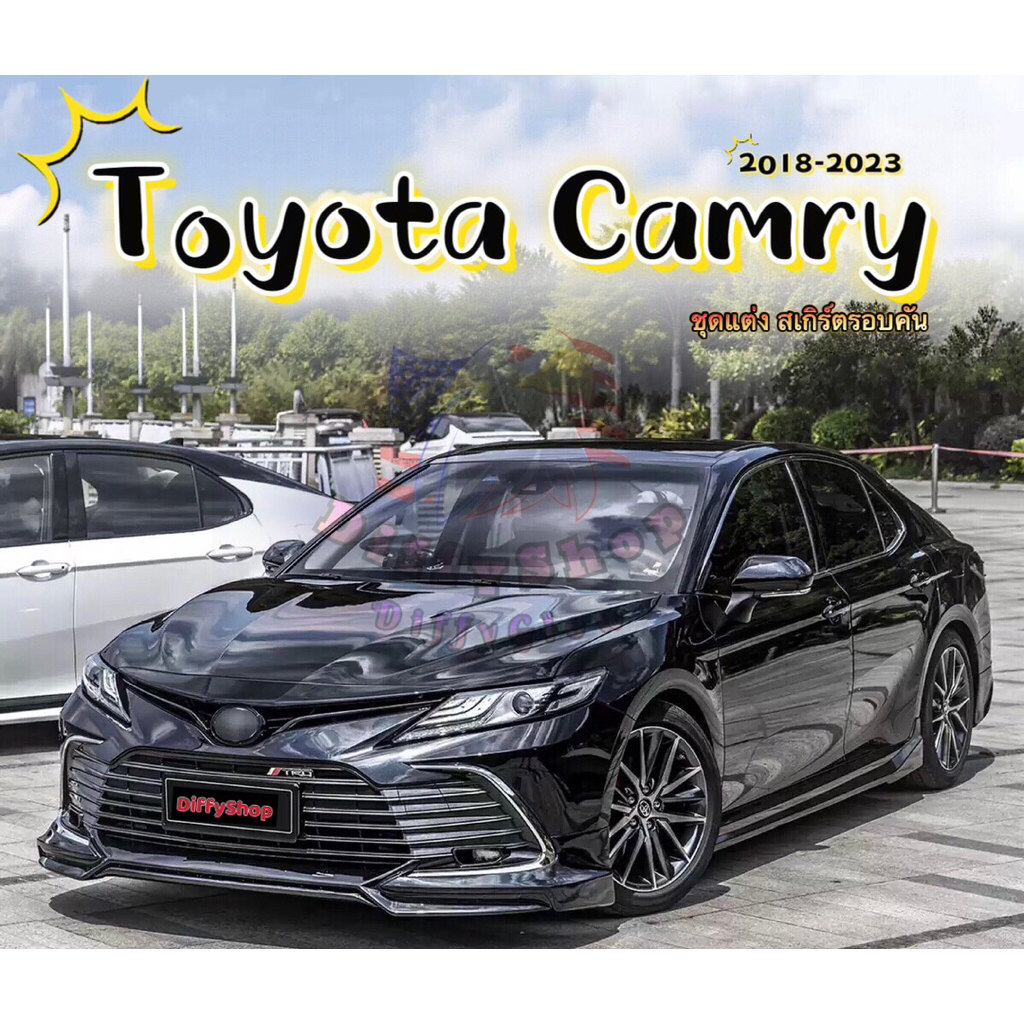 ชุดแต่งรอบคัน Toyota Camry 2019-2024