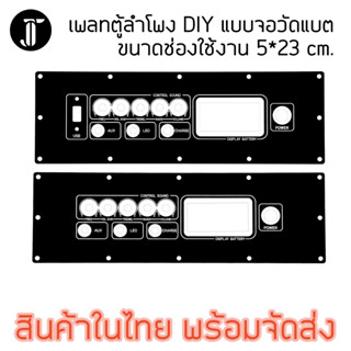 แผ่นเพลทลำโพงบลูทูธ TB21 HT21 AS21P GEM2.1 APTX1-2-3 สีดำยิง…