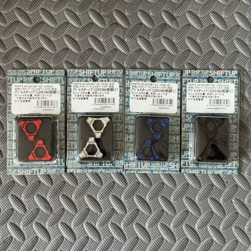 ตัวปรับหัวโช๊ค SHIFT UP (แท้)