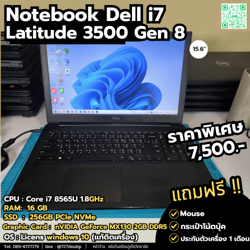 Dell Latitude 3500 Corei7-8565U @ 1.8GHz
