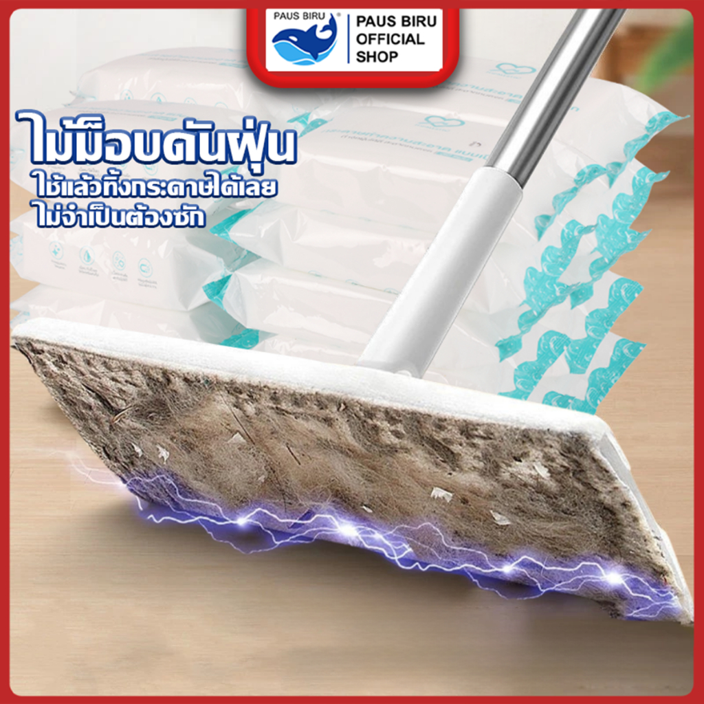 PAUS BIRU  ไม้ถูพื้นดันฝุ่น ไม้ถูพื้น 3 รุ่น ใช้กับผ้าเปียก ผ้าแห้ง แบบใช้งานแล้วทิ้ง