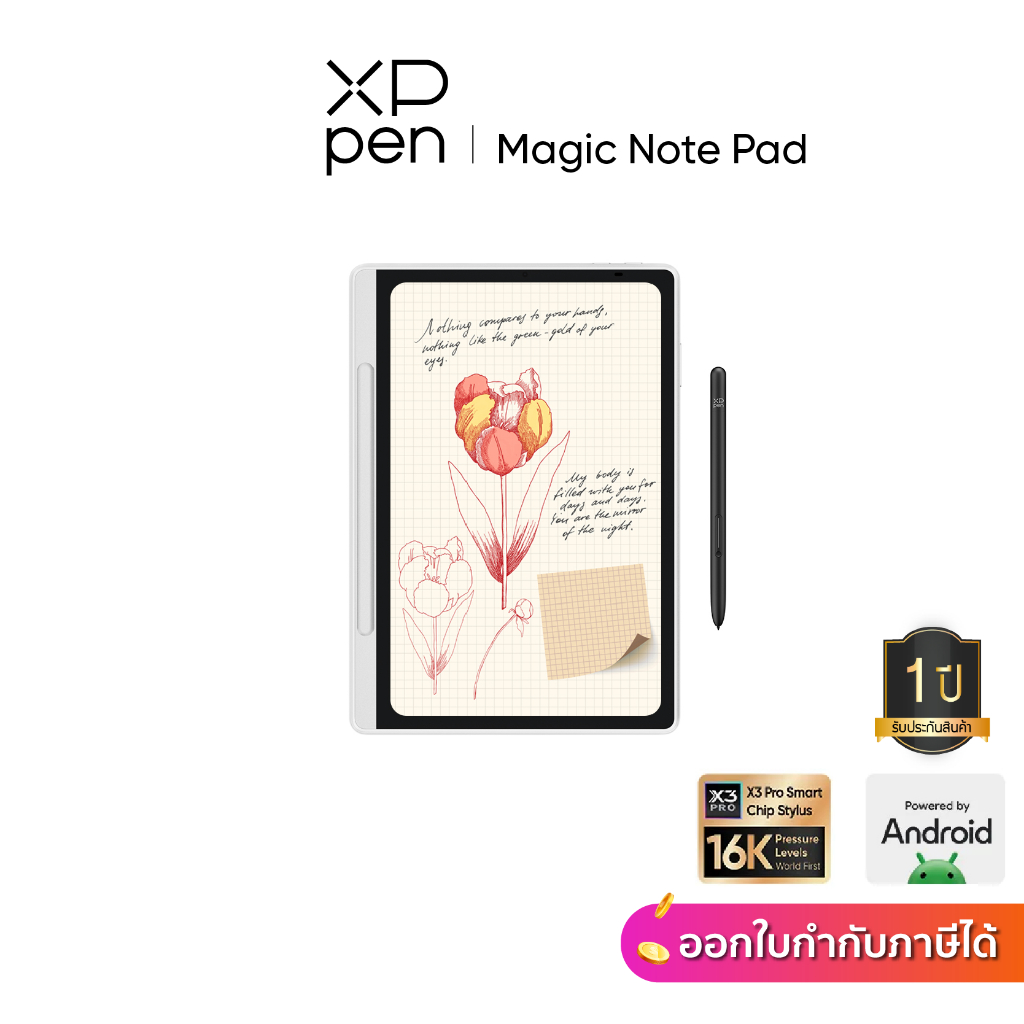 XPPen Magic Note Pad แท็บเล็ต จดโน้ตระดับโปร - ปากการับแรงกด 16,384 ระดับ วาดภาพ วาดรูป แบบพกพา