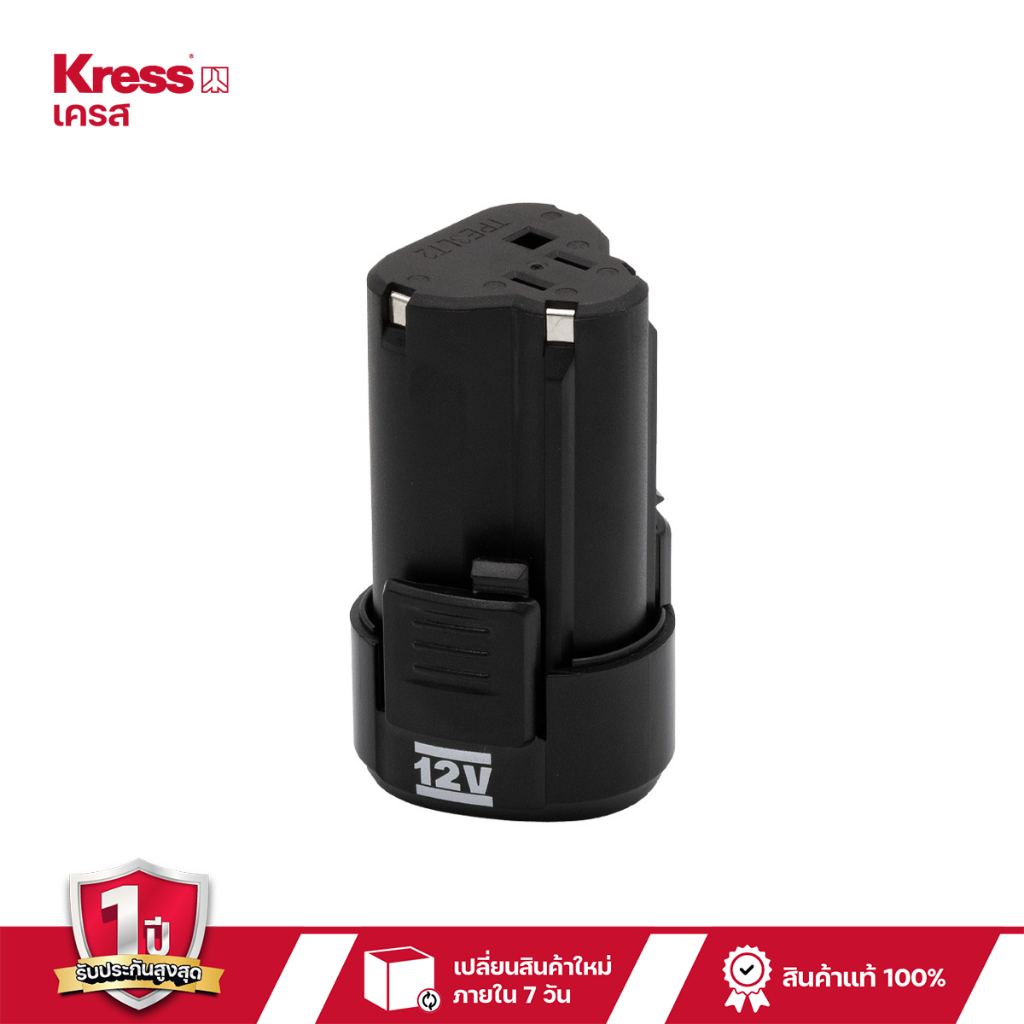 แบตเตอรี่ลิเธียมไอออน 12 โวลต์ 2.0 แอมป์ KRESS​ KPB1202 แบตลิเธียม ก้อนแบต
