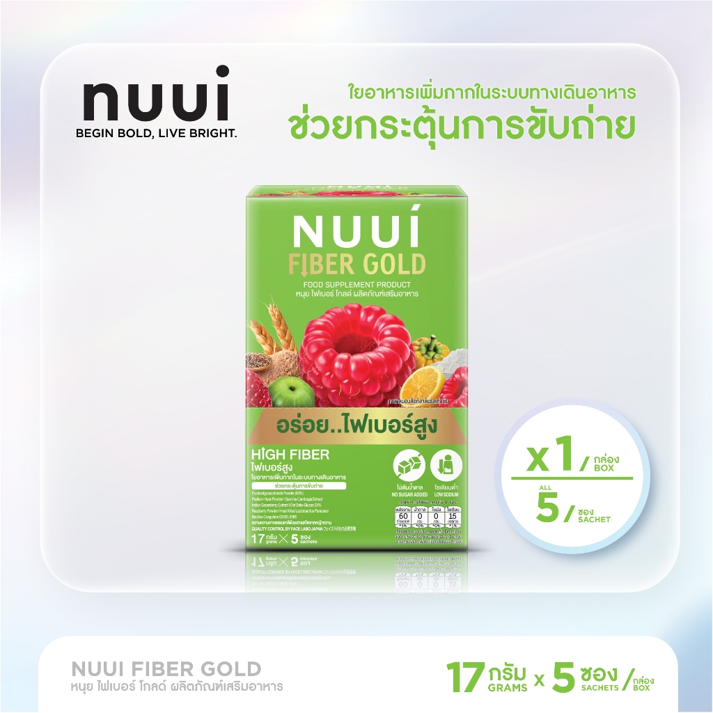 NUUI FIBER GOLD หนุย ไฟเบอร์ โกลด์ 1*5 (1กล่อง รวม 5 ซอง)