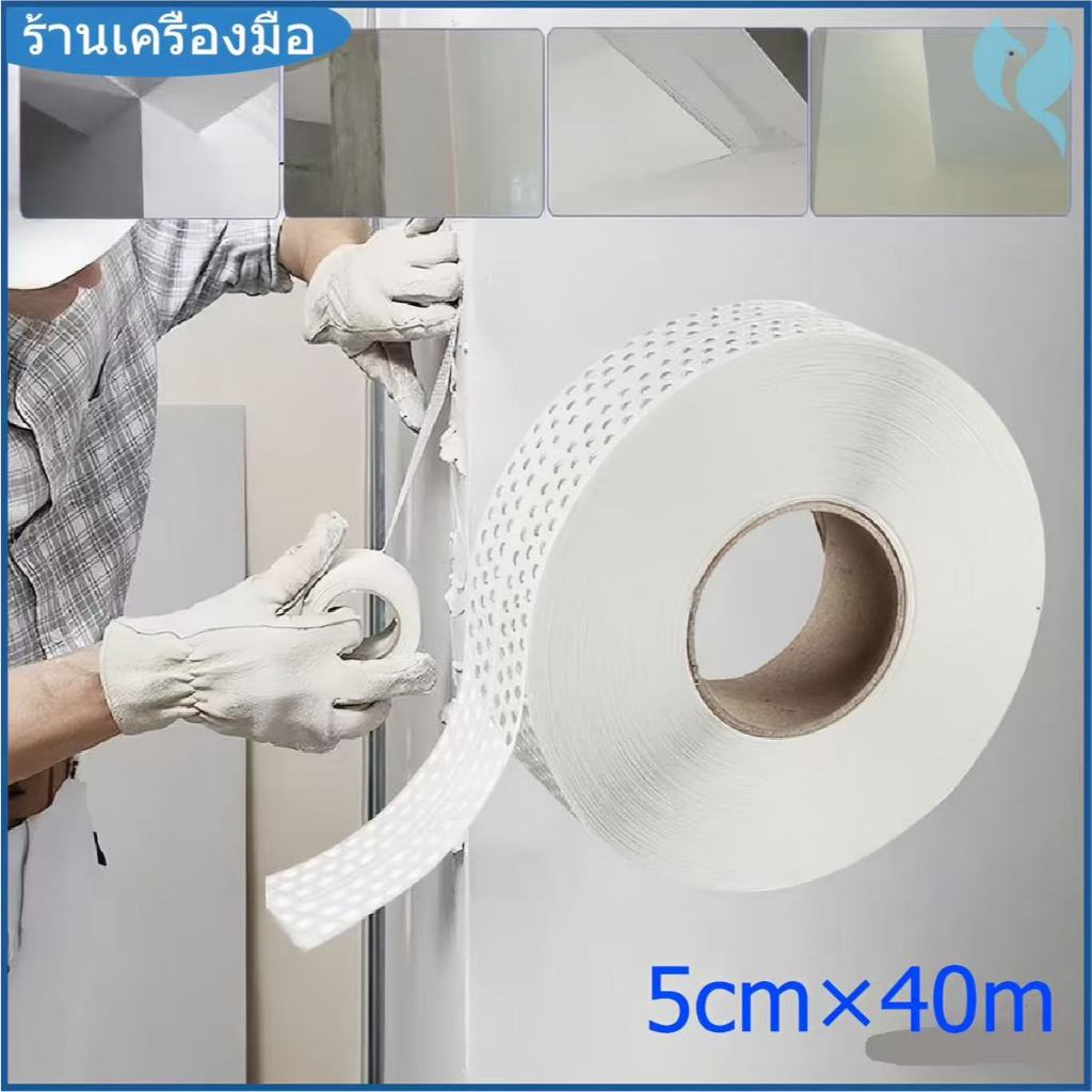 【5cm×40m】PVCแถบกาวตัวเองDIY Projects อเนกประสงค์มุม Line Wall Crack Filling，Drywall Joint Tape
