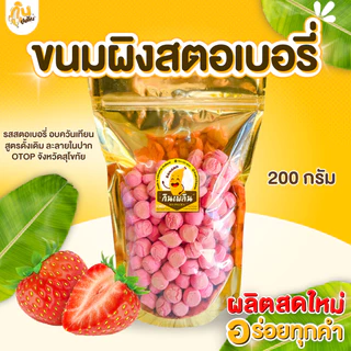 กินเพลิน✨200 กรัม ขนมผิง ขนมผิงกะทิสด ขนมผิงอบควันเทียน