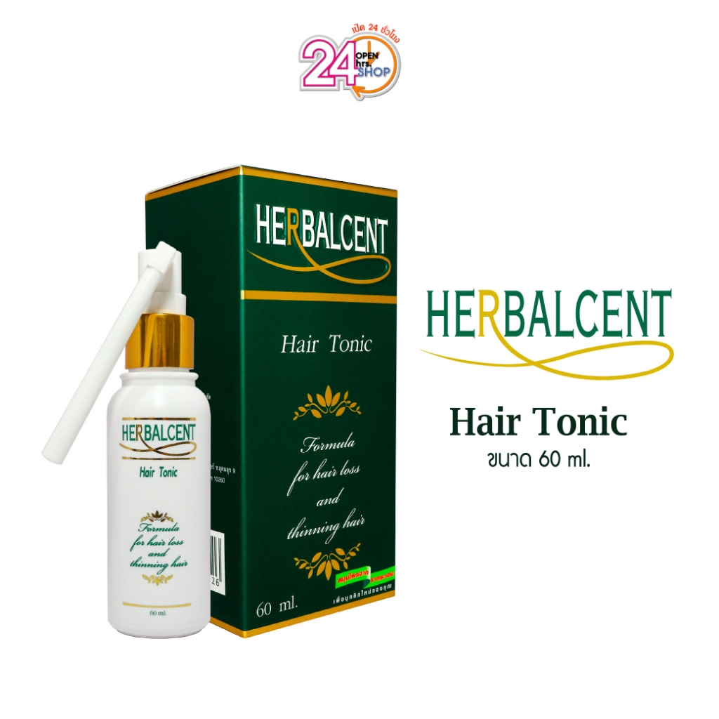 Herbalcent Hair Tonic (60 ml อายุสั้น) ลดผมร่วง ผมดกดำ ลดความมันผม ลดการคันหนังศีรษะ บำรุงหนังศรีษะ