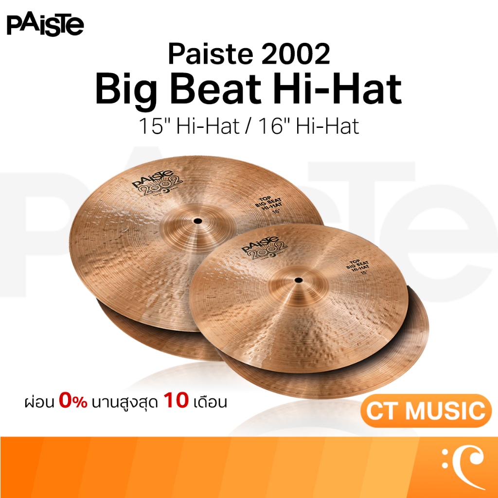 Paiste 2002 Big Beat Hi-Hat Cymbals ฉาบ ฉาบกลอง ไฮแฮท ขนาด 15"/16"Hi-Hat Big Beat Cymbals