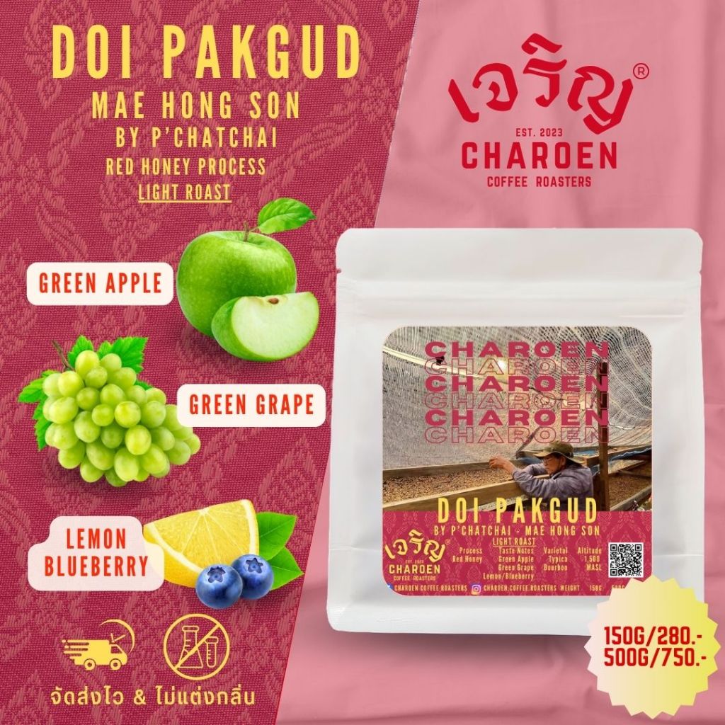Charoen Coffee Roasters เมล็ดกาแฟ Doi Pakgud, Mae Hong Son, Red Honey Process, Light Roast