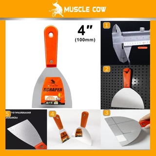 MUSCLE COW แปรงทาสีทุกชนิดของอุปกรณ์ DIY แปรงทาสีลูกกลิ้งแปรงสแตนเลสมีดโกนความงามเทปแปรงผม