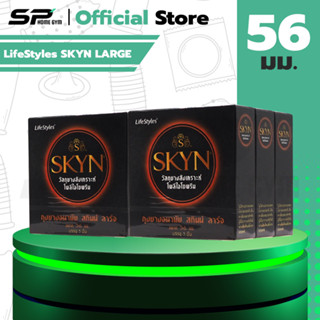 LifeStyles SKYN LARGE ถุงยางอนามัย ผิวเรียบ ใหญ่พิเศษ ขนาด 5…