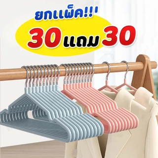 [30 แถม 30] ไม้แขวนเสื้อ ไม้แขวนเสื้อสแตนเลส ไม้แขวนเสื้อซิลิโคน ผู้ใหญ่40ซม.เด็ก30ซม. เคลือบซิลิโคนกันลื่น พร้อมส่ง COD