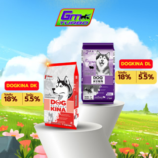 อาหารสุนัข Gm-turbo รุ่น DOGKINA รสเนื้อวัว ขนาด 9 มม. (DK) …