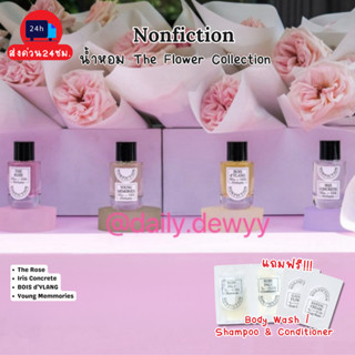 แท้ 💯 พร้อมส่ง NONFICTION The Flower Collection ใหม่ล่าสุด 4…