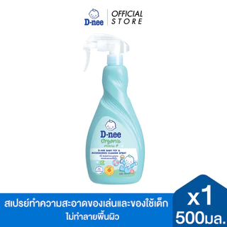 D-nee ดีนี่ ผลิตภัณฑ์สเปรย์ทำความสะอาดของเล่นและของใช้เด็ก Organic WhiteTea 500 มล. X1