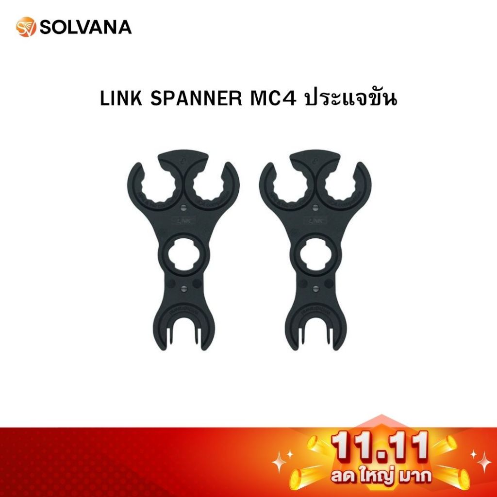 LINK SPANNER MC4 ประแจขัน mc4