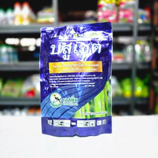 บลูเซต ไซมอกซานิล+แมนโคเียบ 8%+64% WP 500 กรัม ป้องกันโรคใบไ…