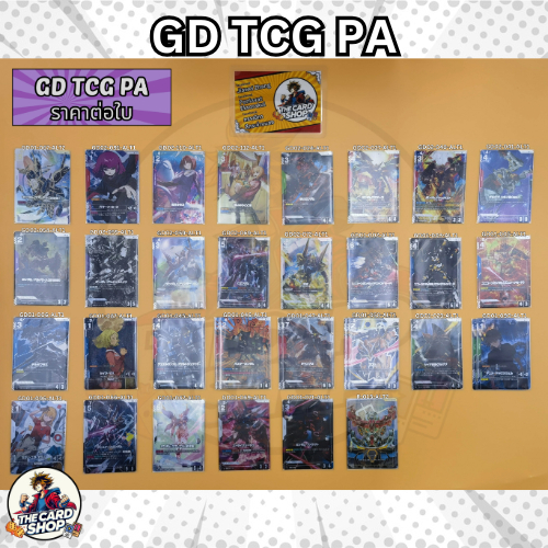 [PA] การ์ด Gundam TCG (3/3)