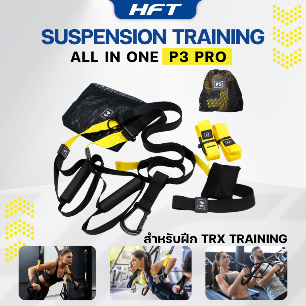 เชือกออกกำลังกาย Pro P3 Training Crossfit เซ็ตฝึก TRX สายแรงต้าน ปรับระดับได้ พร้อมสายคล้อง  - Homefittools