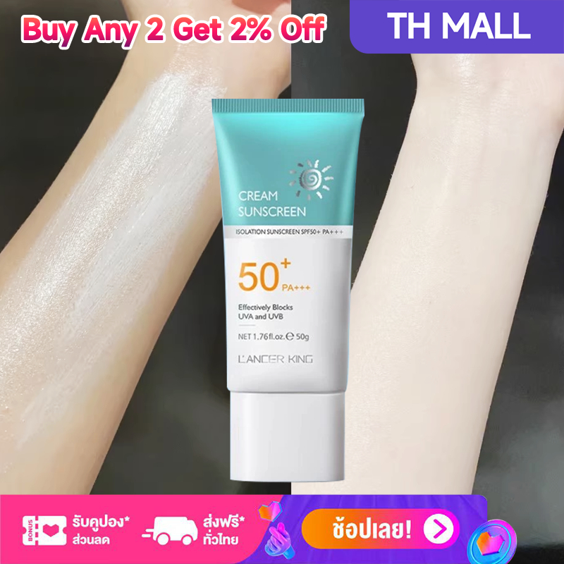 Skin Facial Sunscreen Cream  ครีมกันแดด SPF50+PA+++ น้ำหนักเบา กันเหงื่อ ไม่เหนียว ครีมกันแดด