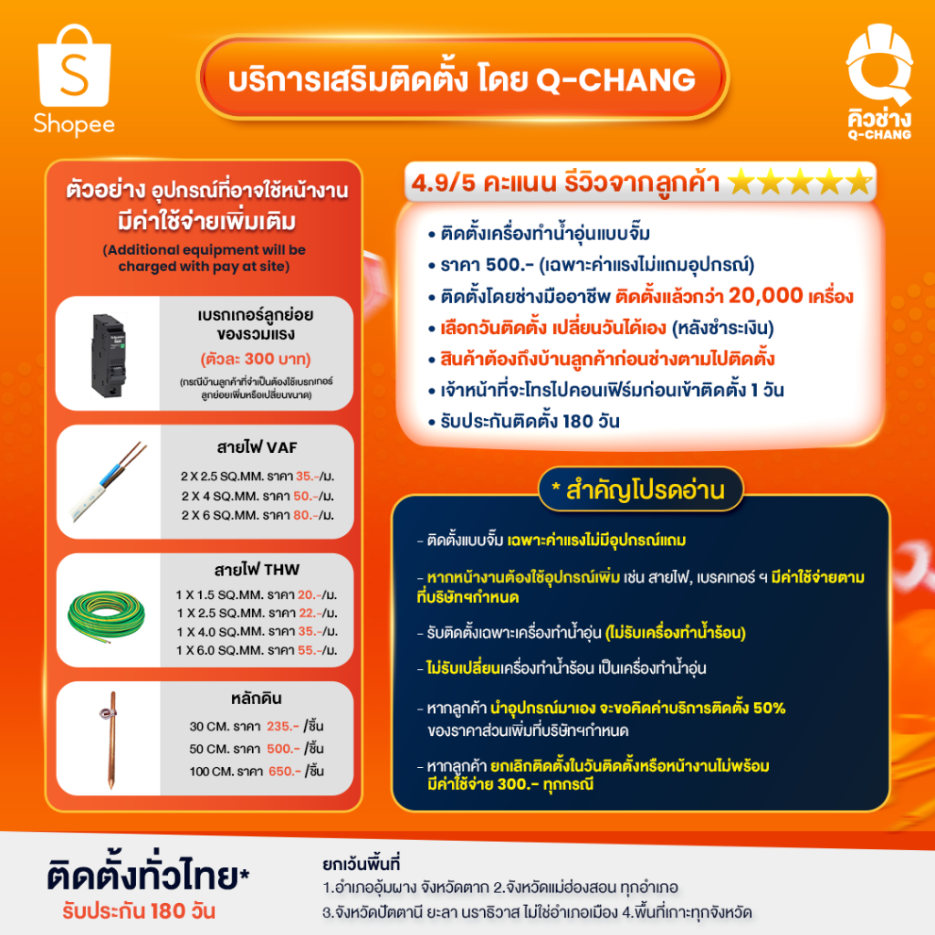 Panasonic เครื่องทำน้ำอุ่นรุ่น DH-4VL1TW กำลังไฟ 4,500 วัตต์ (มีบริการติดตั้ง)(ของแท้รับประกันศูนย์) - รูปที่ 6