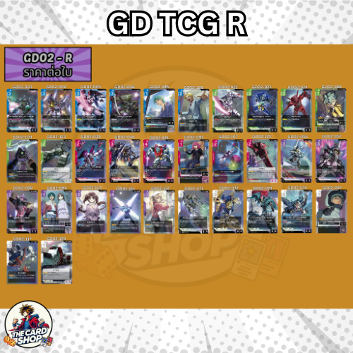 [GD02 - R] การ์ด Gundam TCG