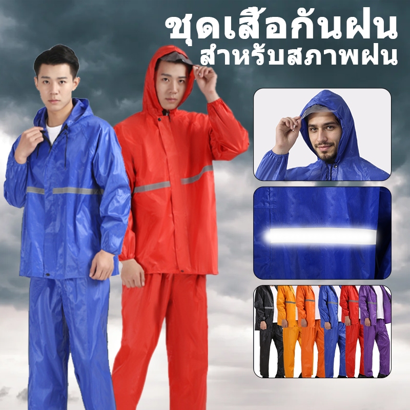 HOUSGOOD ชุดกันฝน  ชุดกันน้ำ กันฝน เสื้อฝน เสื้อกันฝนกันน้ํารถจักรยานยนต์เสื้อกันฝนรถจักรยานยนต์กันน้ํา มอเตอร์กันน้ํา