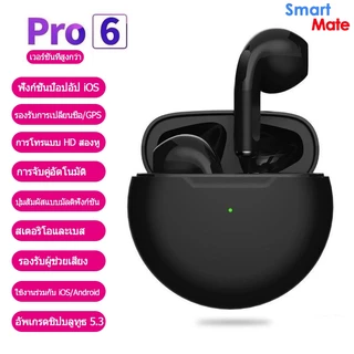 PRO 6 TWS หูฟังบลูทูธไร้สาย พร้อมกล่องชาร์จ กันน้ำและลดเสียงรบกวน เหมาะสำหรับ iOS, Android