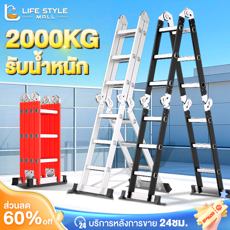 บันได บันไดพับได้ บันไดอลูมิเนียม รับน้ำหนักได้ 2000KG มีหลายฟังก์ชัน ปรับได้ แข