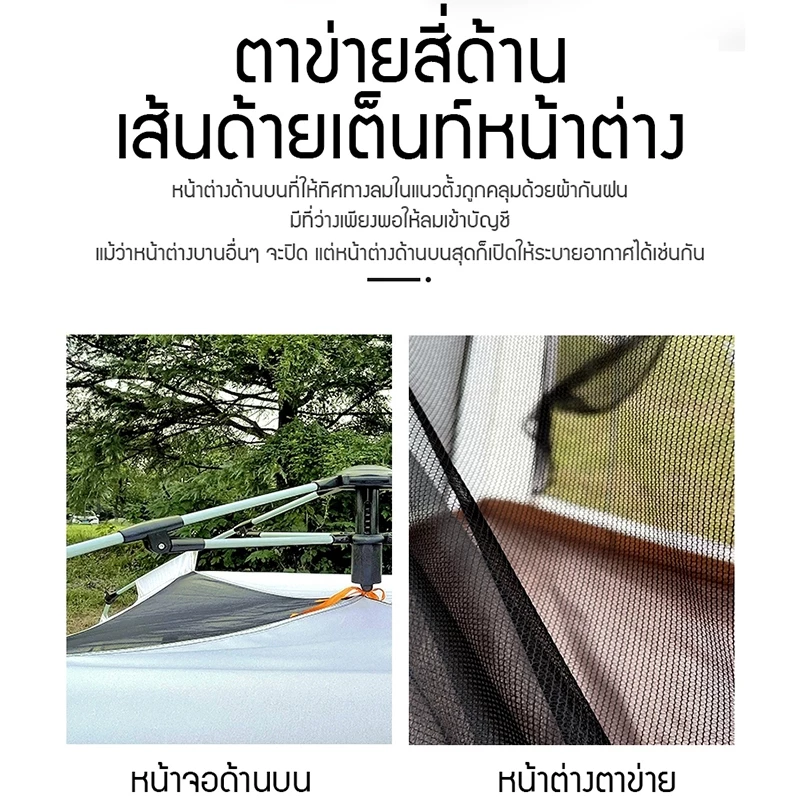 เต็นท์สนาม เต็นท์ตั้งแคมป์ กันฝน สำหรับ 2-3 คน รุ่นอัตโนมัติ thumbnail 10