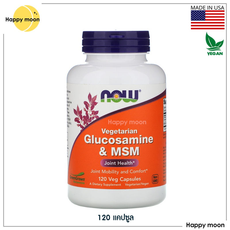 Now foods, Vegetarian Glucosamine & MSM, 120 VegCapsules