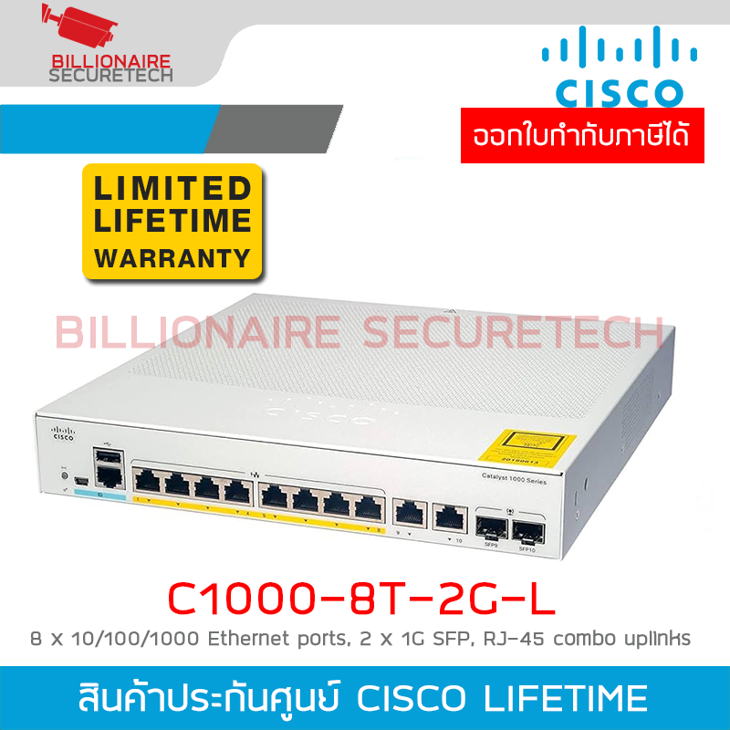 CISCO C1000-8T-2G-L : 8 x 10/100/1000 Ethernet ports, 2 x 1G SFP and RJ-45 combo uplinks