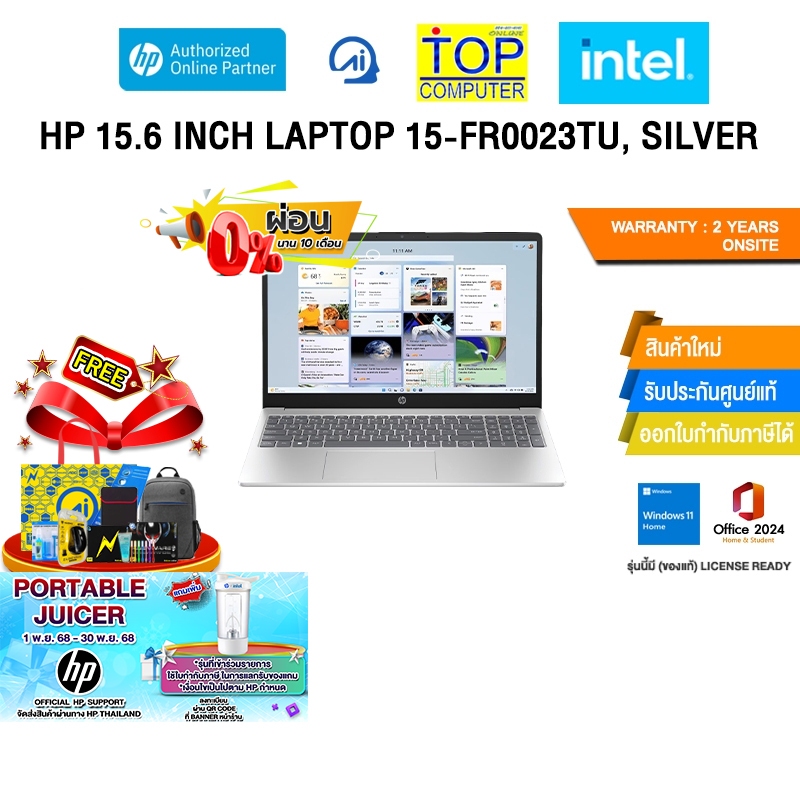 [ผ่อน 0% 10 ด.]HP 15.6 INCH LAPTOP 15-FR0023TU, SILVER /i7-13620H/ประกัน 2 Years Ons
