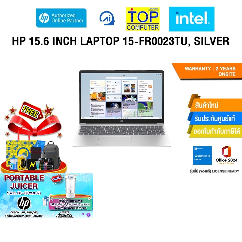 HP 15.6 INCH LAPTOP 15-FR0023TU, SILVER /i7-13620H/ประกัน 2 Years Onsite