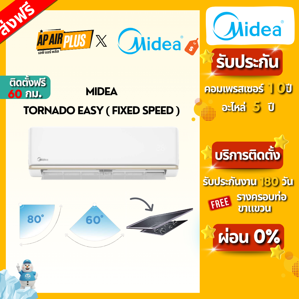 Midea  TORNADO EASY FIXED SPEED
