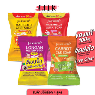 Jula’s Herb Watermelon Aura/Marigold Acne/Longand Melasma So…