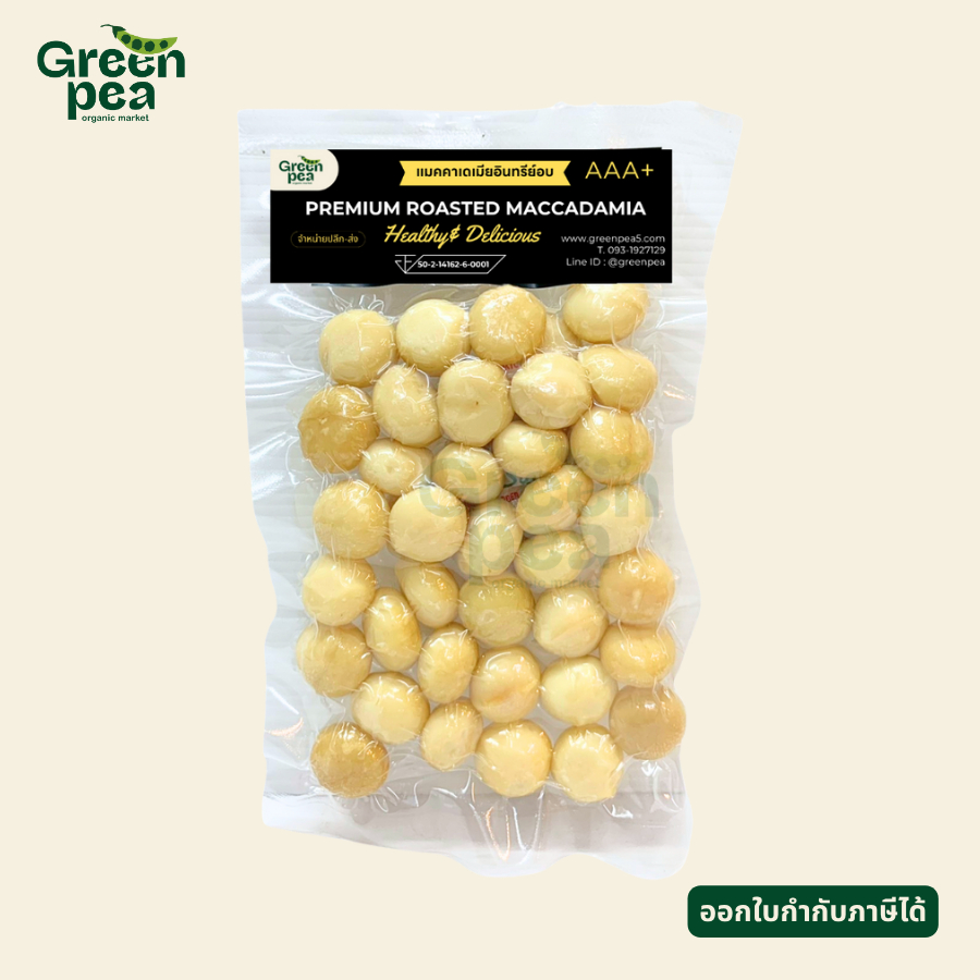 Greenpea Permium Roasted Macadamia แมคคาเดเมีย อบ เกรดAAA+ 100g เคี้ยวเพลิน กรีนพี