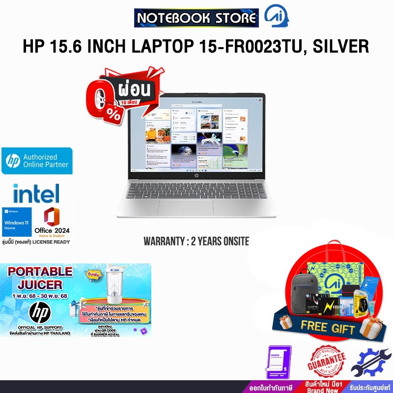 [ผ่อน 0% 10 ด.]HP 15.6 INCH LAPTOP 15-FR0023TU, SILVER /i7-13620H/ประกัน 2 Years Ons