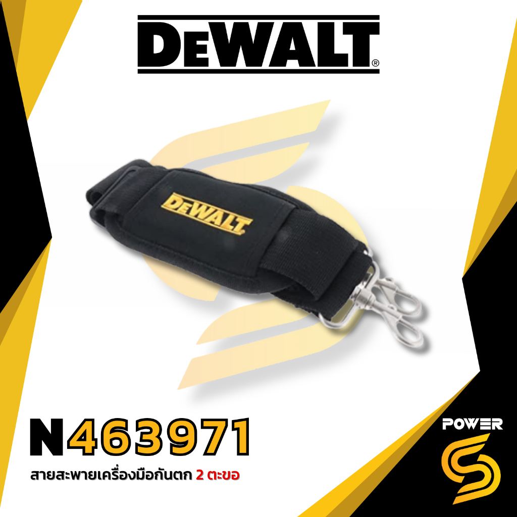 🔥ส่งด่วน🔥DEWALT สายสะพายเครื่องมือ รุ่น N502343 (1 ตะขอ) และ N463971(2 ตะขอ) ของแท้