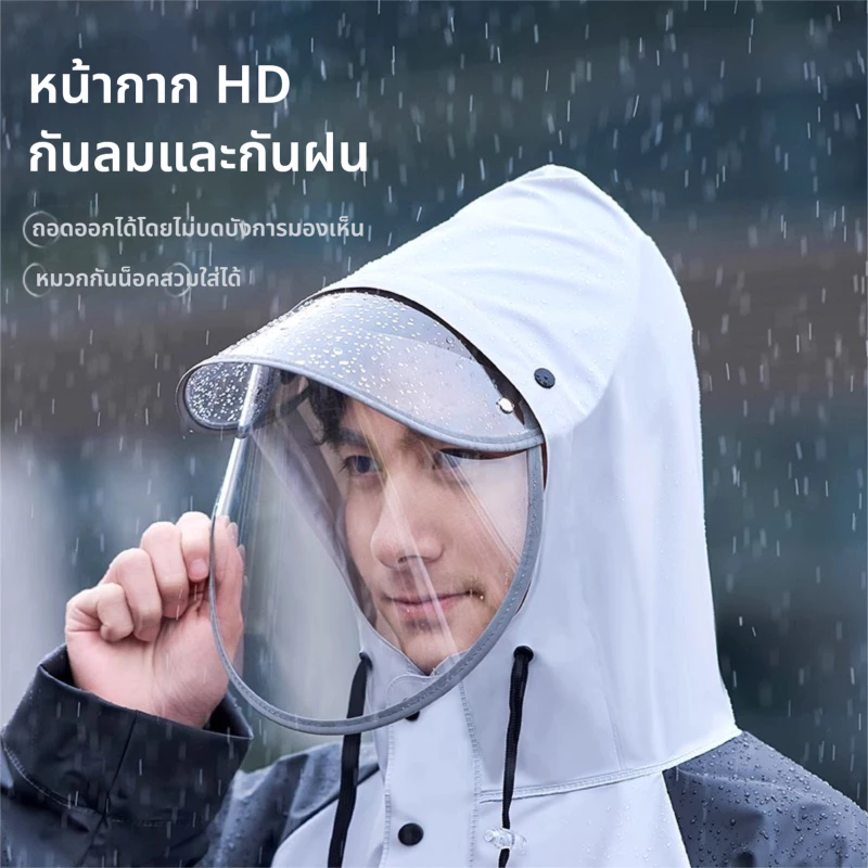 ชุดเสื้อกันฝนผู้ใหญ่ เสื้อกันฝนมอเตอร์ไซค์ มีแถบสะท้อนแสง RainCoat thumbnail 4